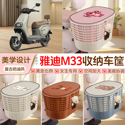 电瓶电动车专用后置车筐