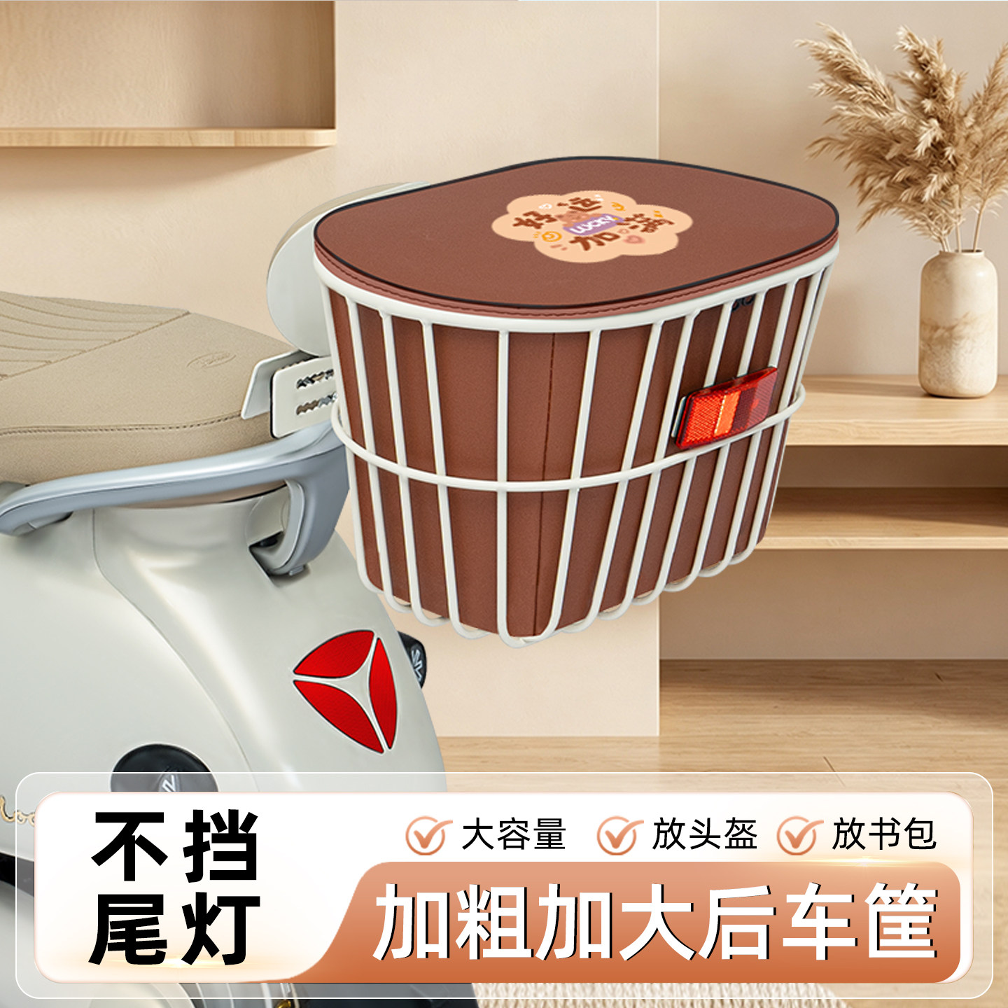 电瓶电动车专用后置车筐