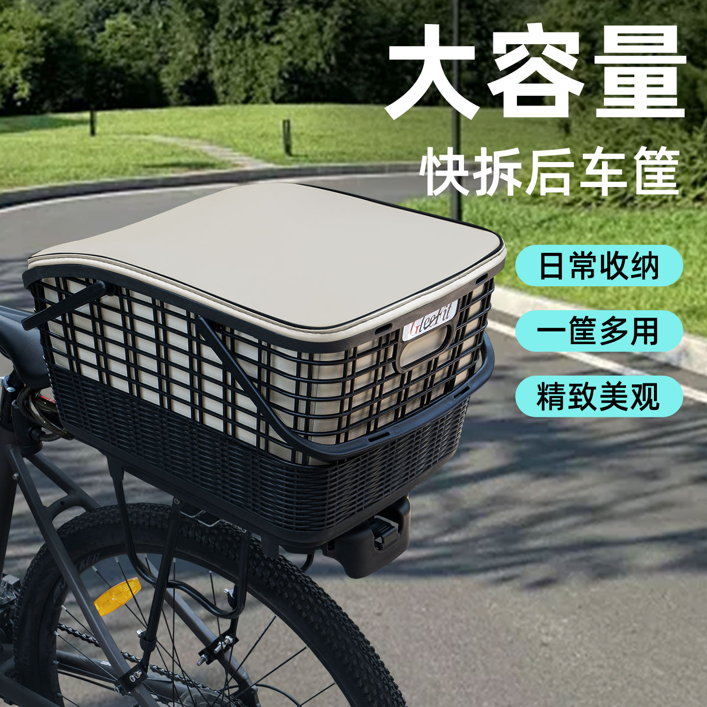 山地自行车专用快拆后置车筐车篮