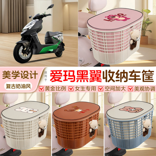 电瓶电动车专用后置车筐