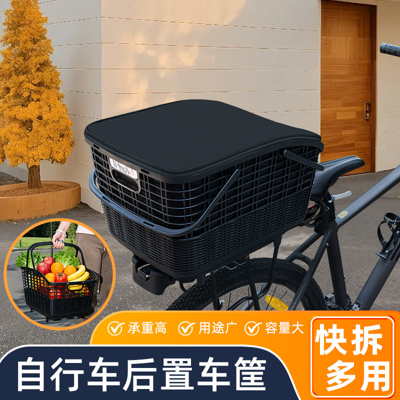 适用美利达山地自行车快拆后车筐