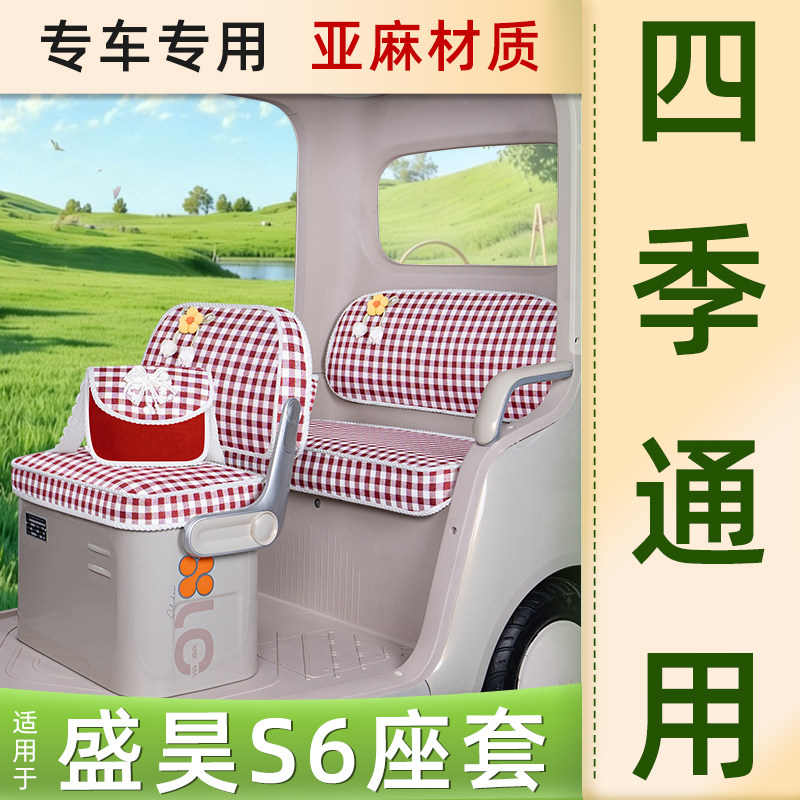 三轮车座套坐垫套脚垫