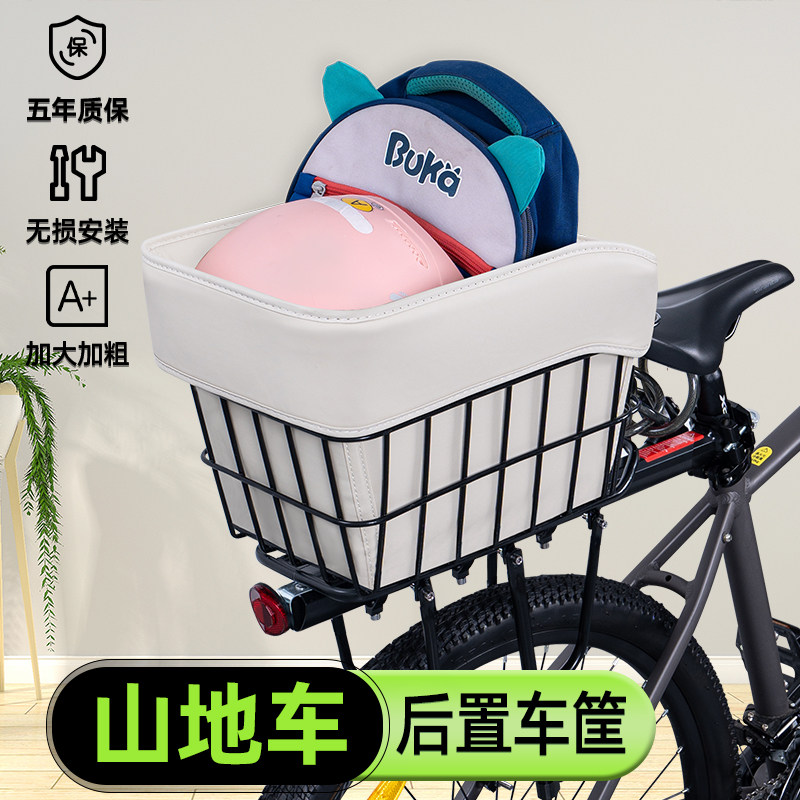 山地自行车专用后置车筐