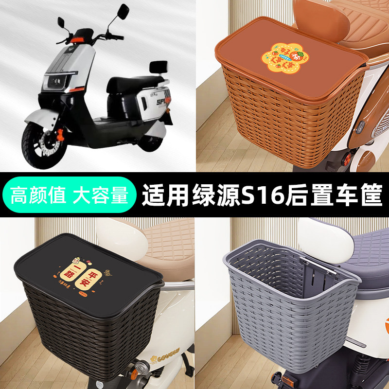 绿源S16电瓶电动车后备箱后尾箱储物通用大容量一体支架配件大全图片