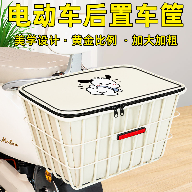 电动电瓶车加大加粗后置车筐车篮图片