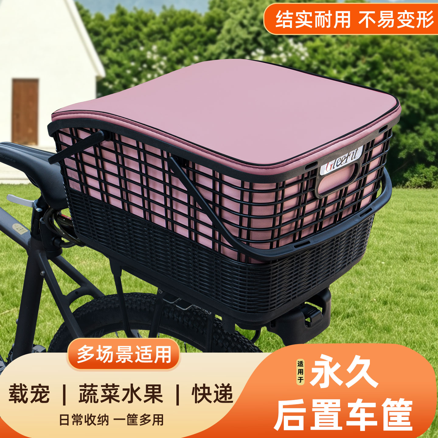 适用永久山地自行车快拆后置车筐