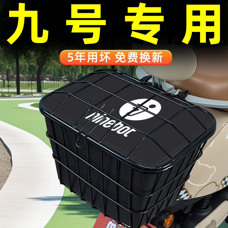 电瓶车电动车后置车筐