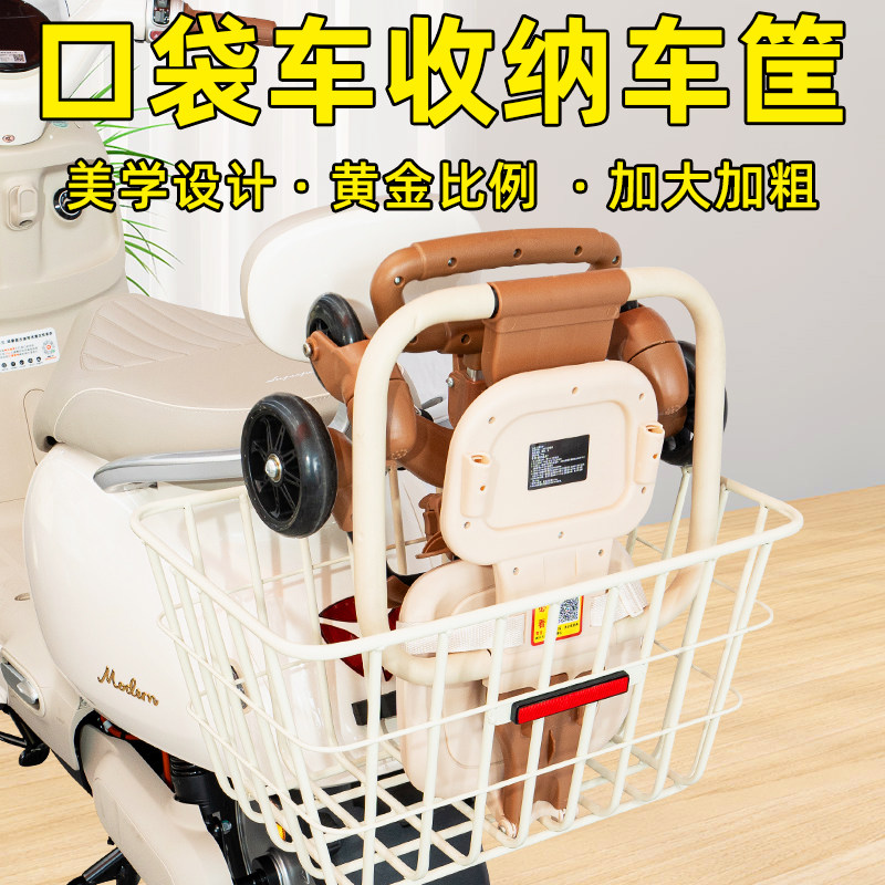电动电瓶车加大加粗后置车筐车篮图片