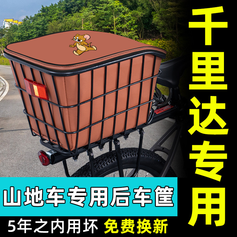 山地自行车专用后置车筐