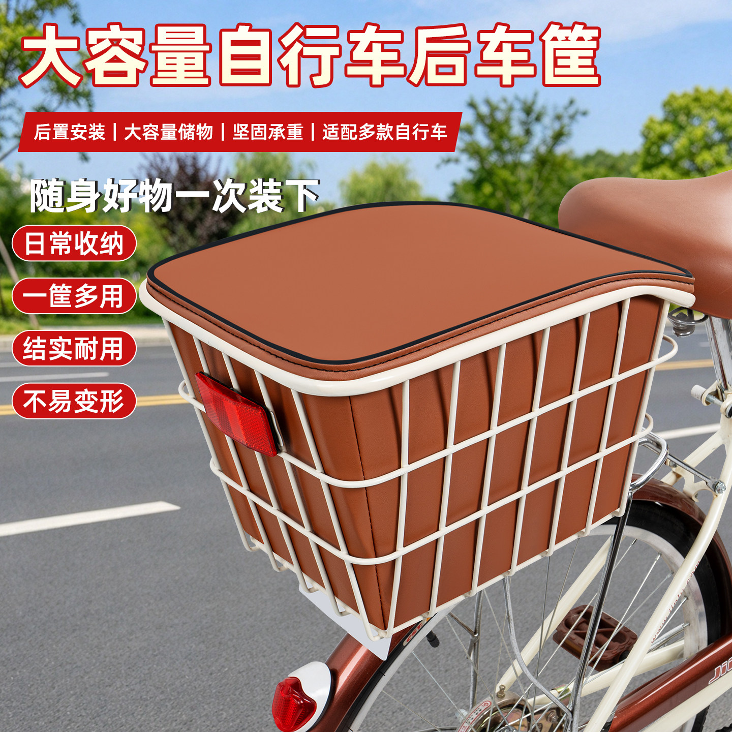 自行车后座架置物框大容量后车筐