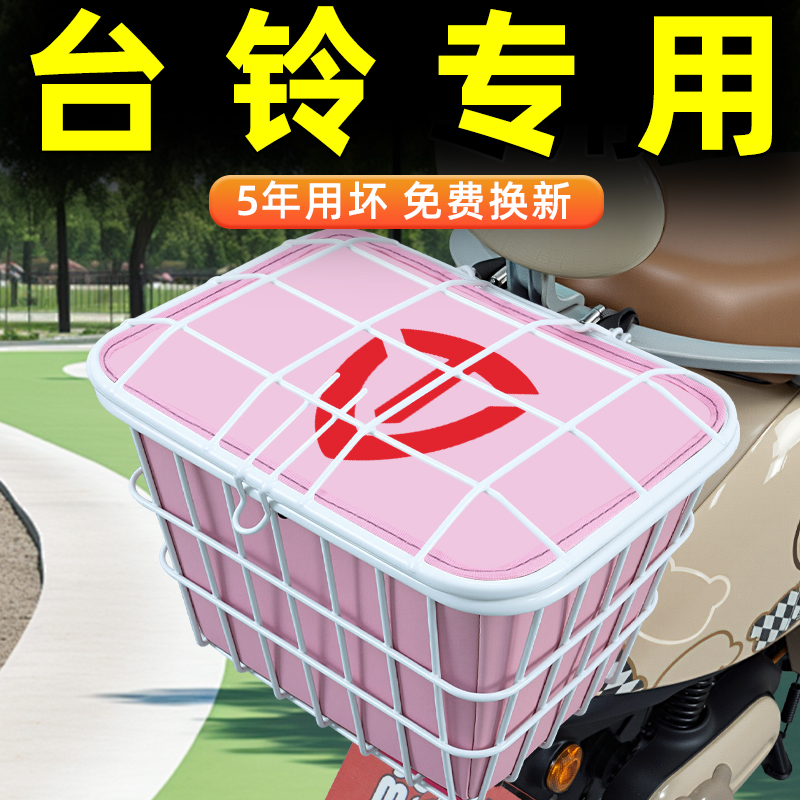 电瓶车电动车后置车筐