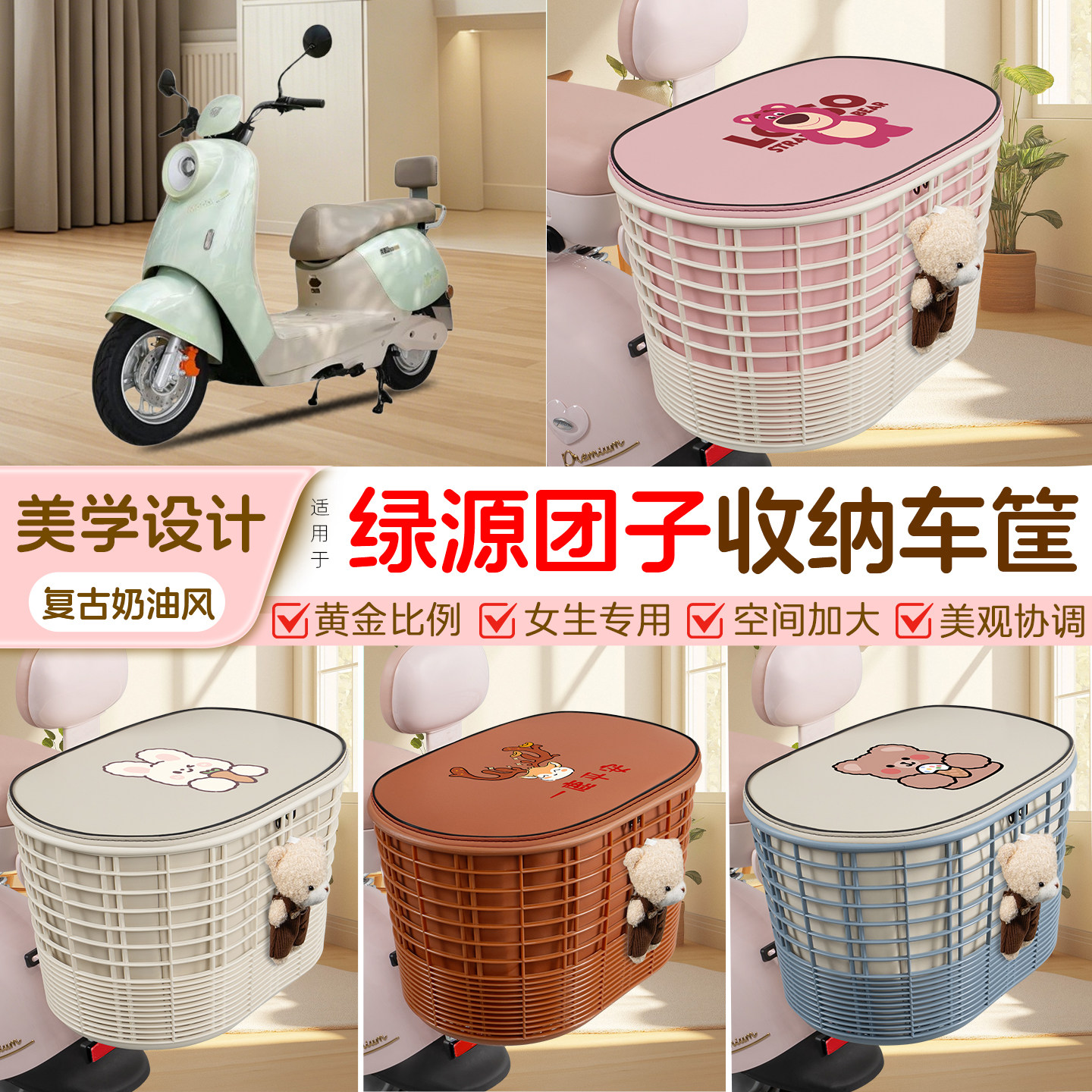 电瓶电动车专用后置车筐