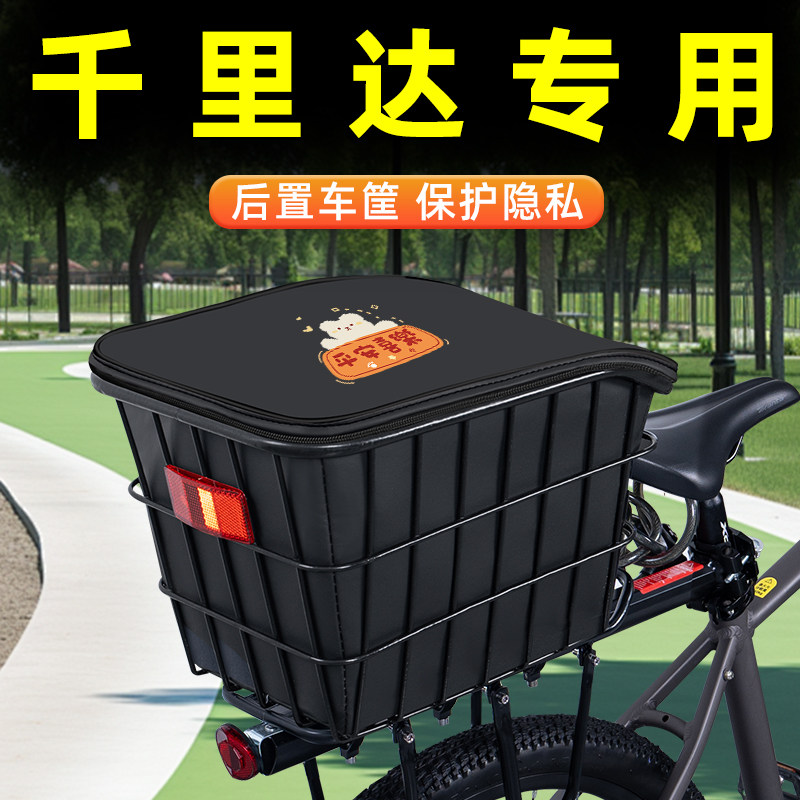山地自行车专用后置车筐