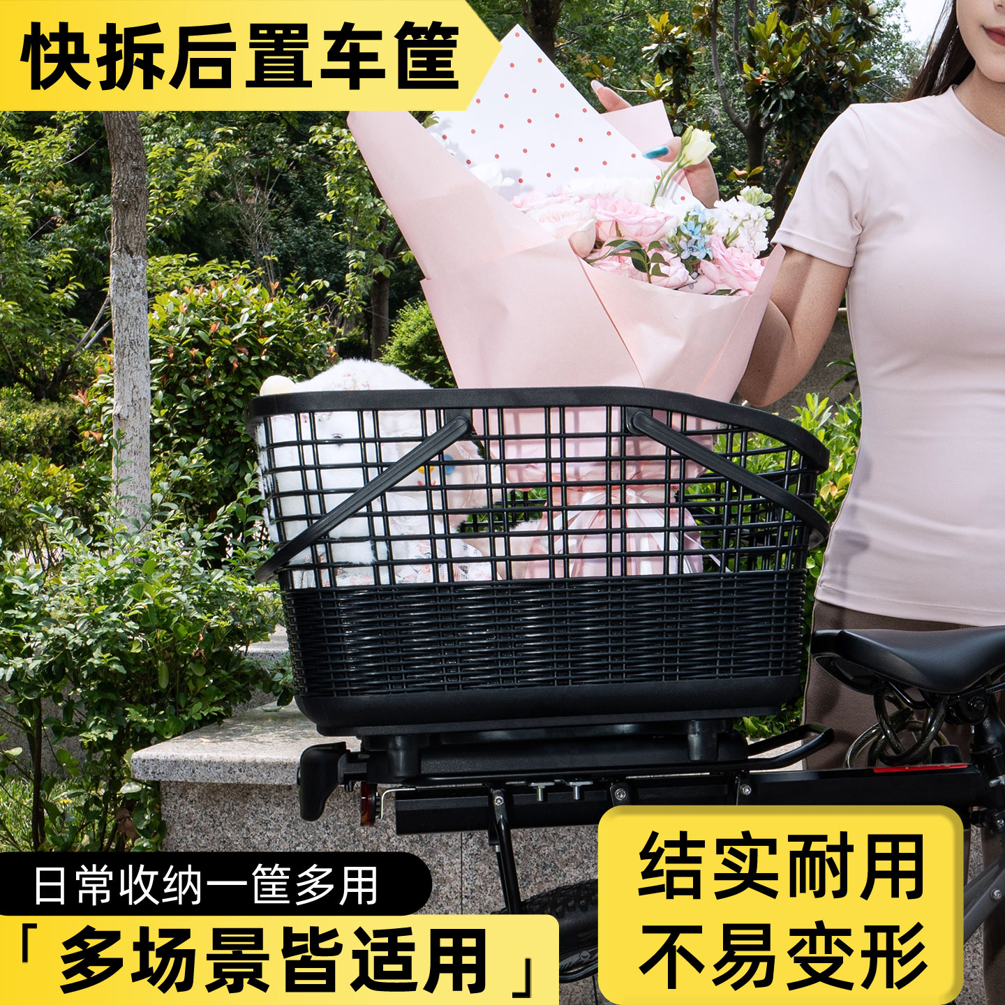 山地自行车专用快拆后置车筐车篮
