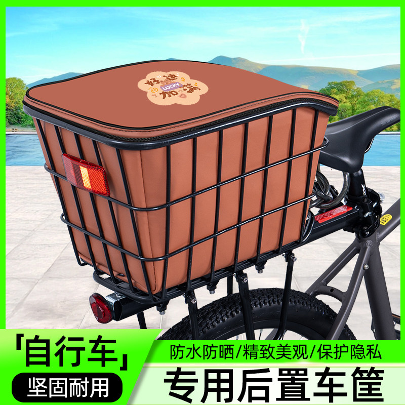 山地自行车专用后置车筐