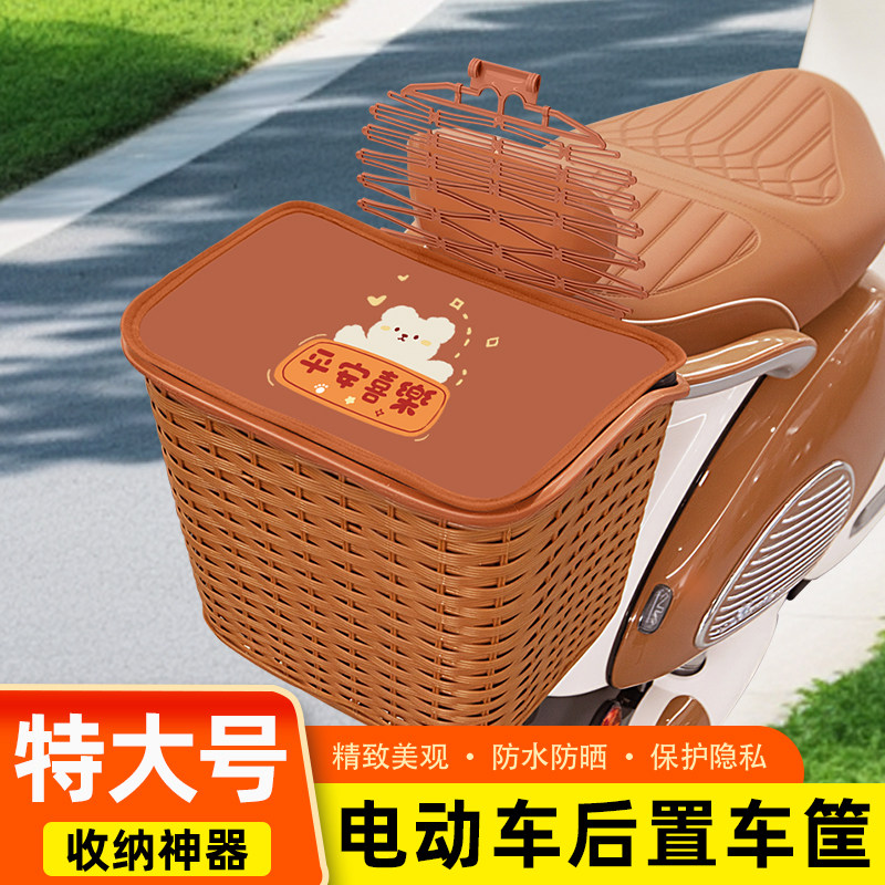 电动车后置车筐大号通用储物车篓子电瓶车篮子放头盔雅迪爱玛台铃