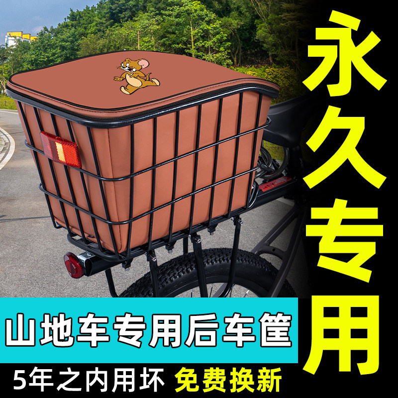 山地自行车专用后置车筐