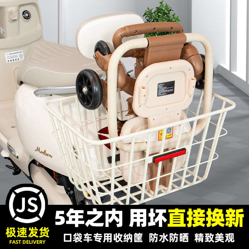电动电瓶车加大加粗后置车筐车篮图片