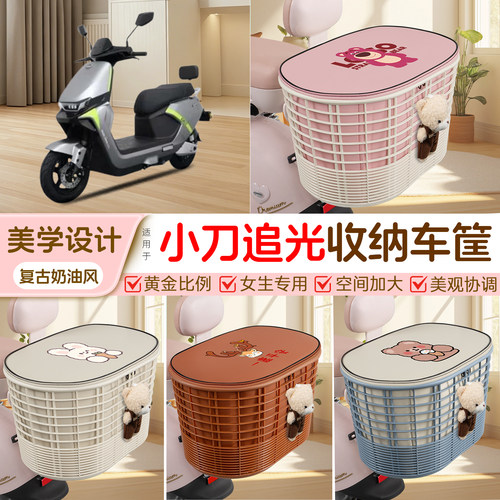 电瓶电动车专用后置车筐