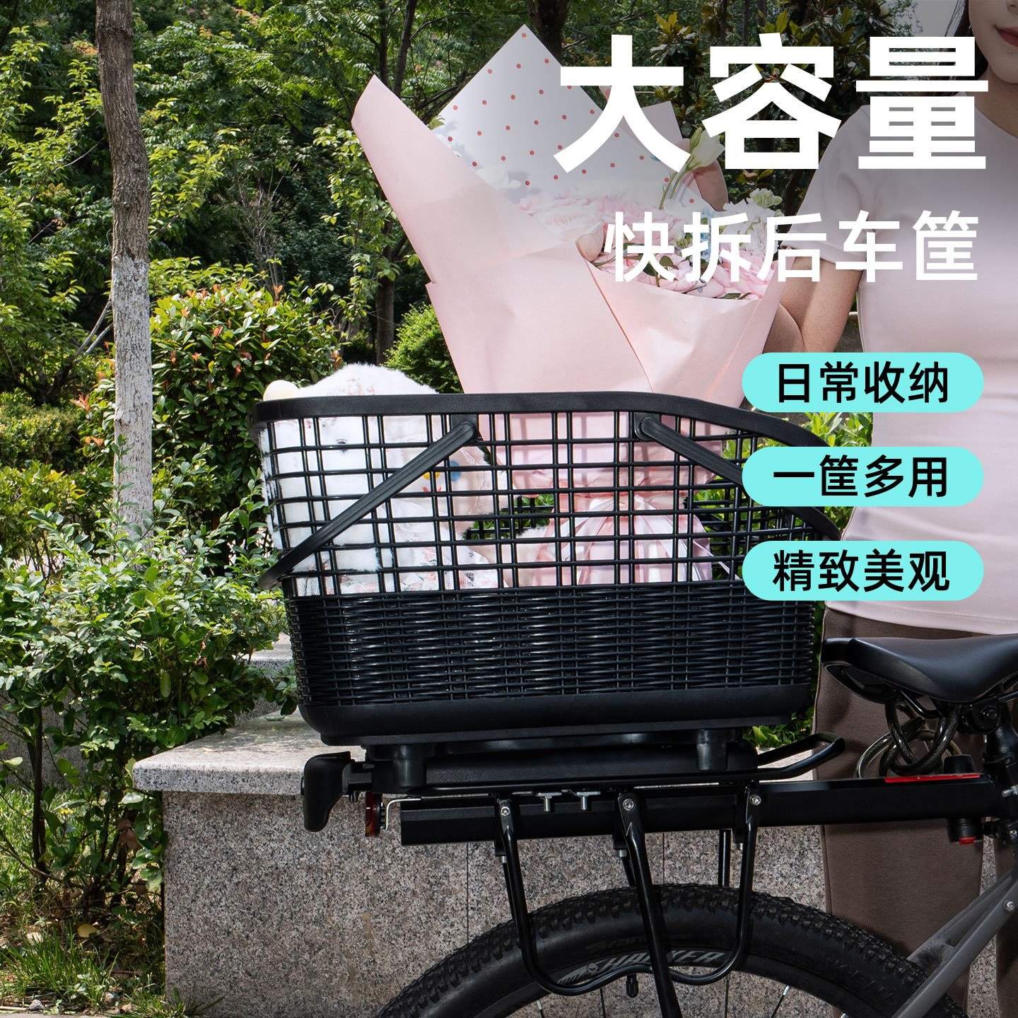 山地自行车专用快拆后置车筐车篮