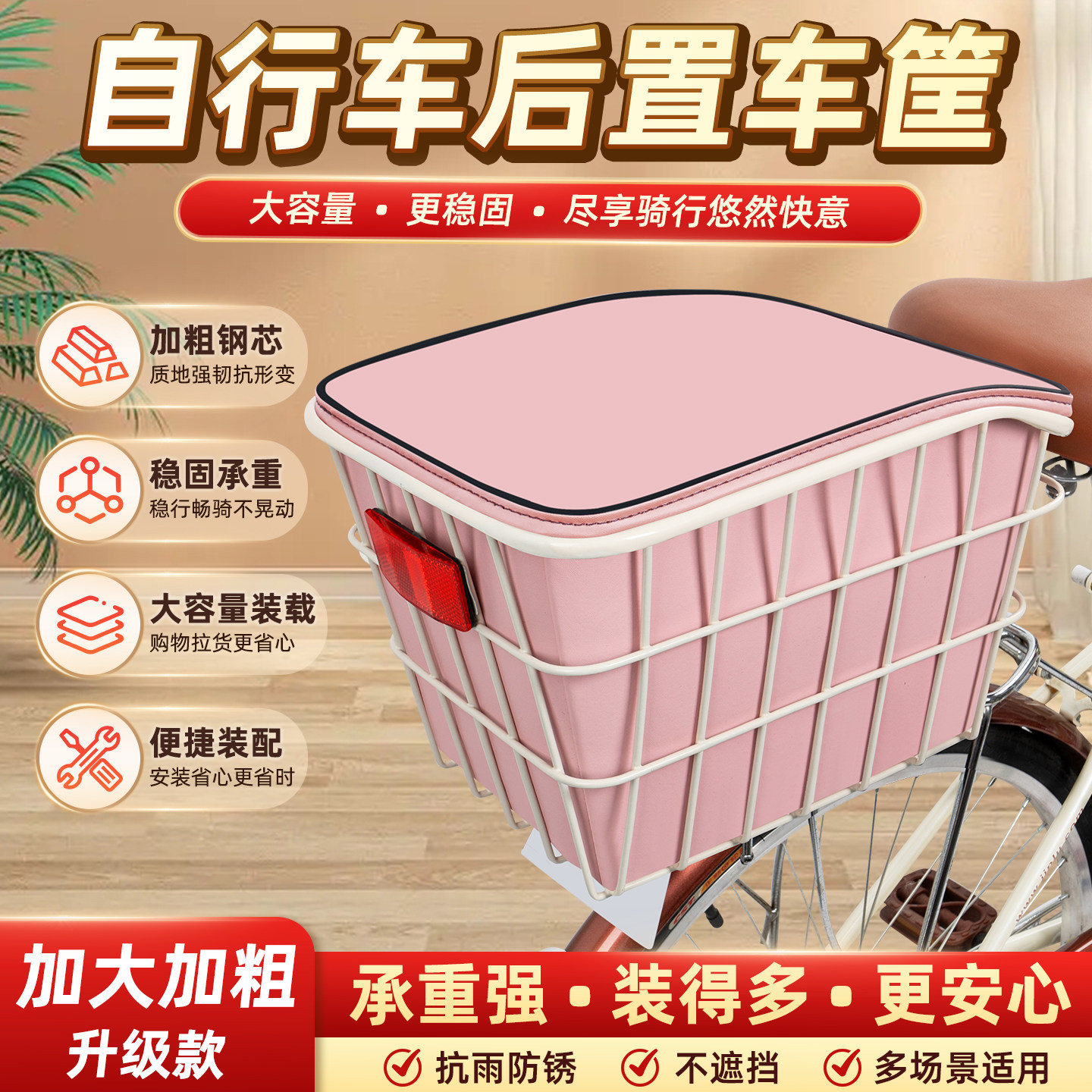 自行车后座架置物框大容量后车筐
