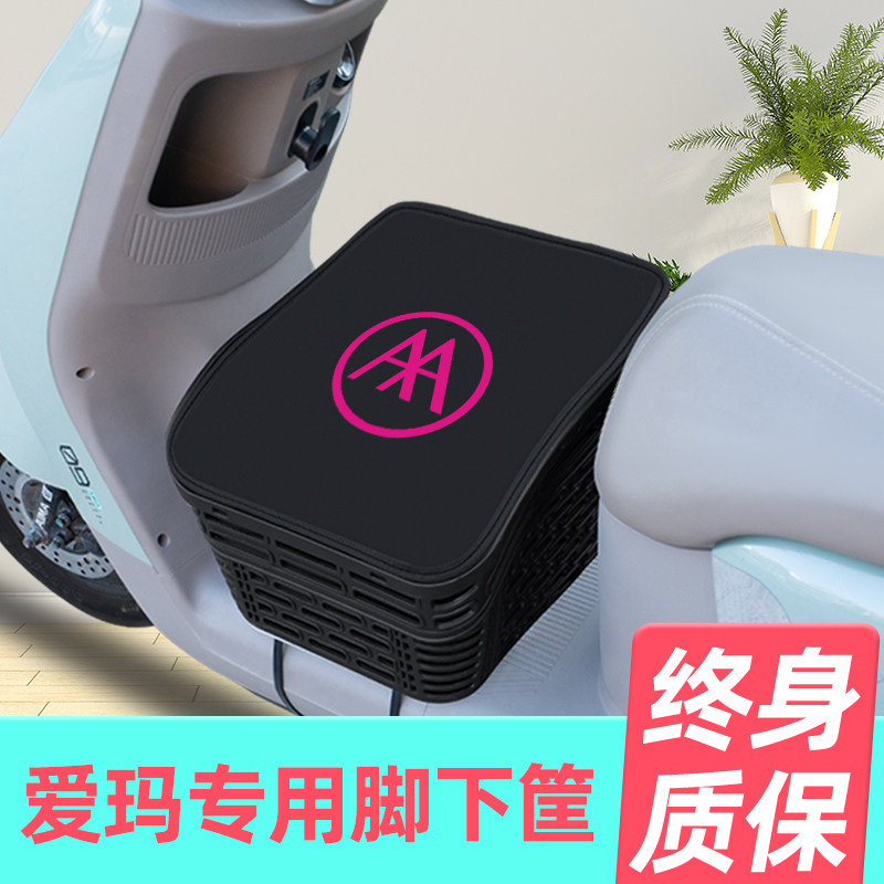 电动车脚下加大收纳车筐