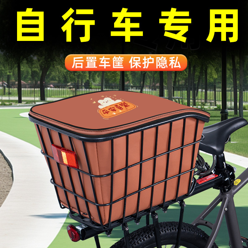 山地自行车专用后置车筐