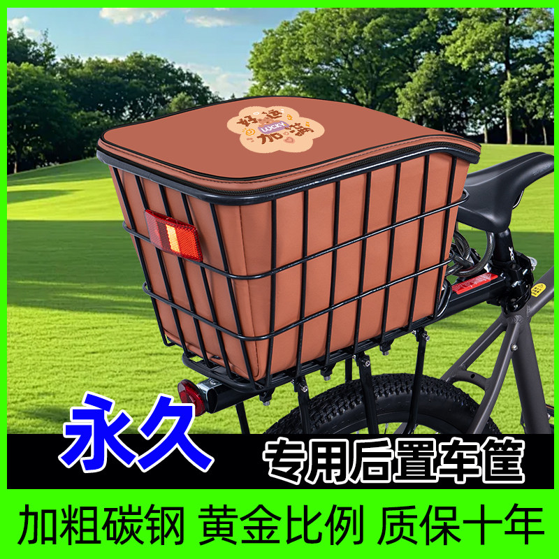 山地自行车专用后置车筐