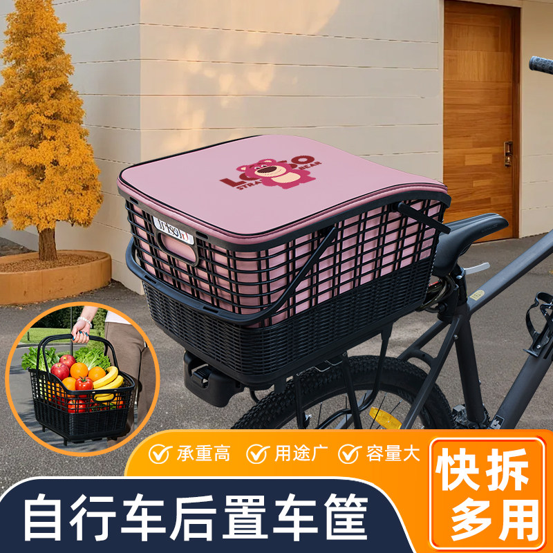 山地自行车专用快拆后置车筐车篮
