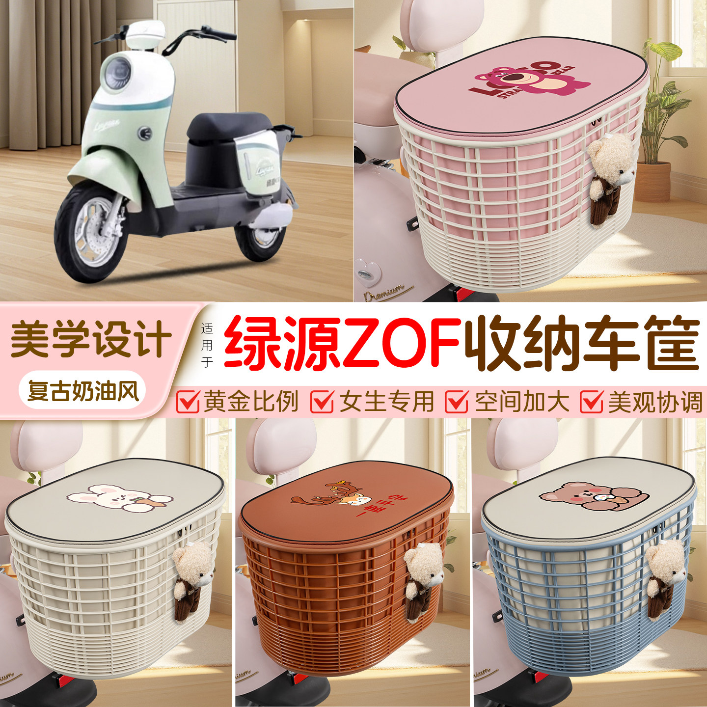 电瓶电动车专用后置车筐