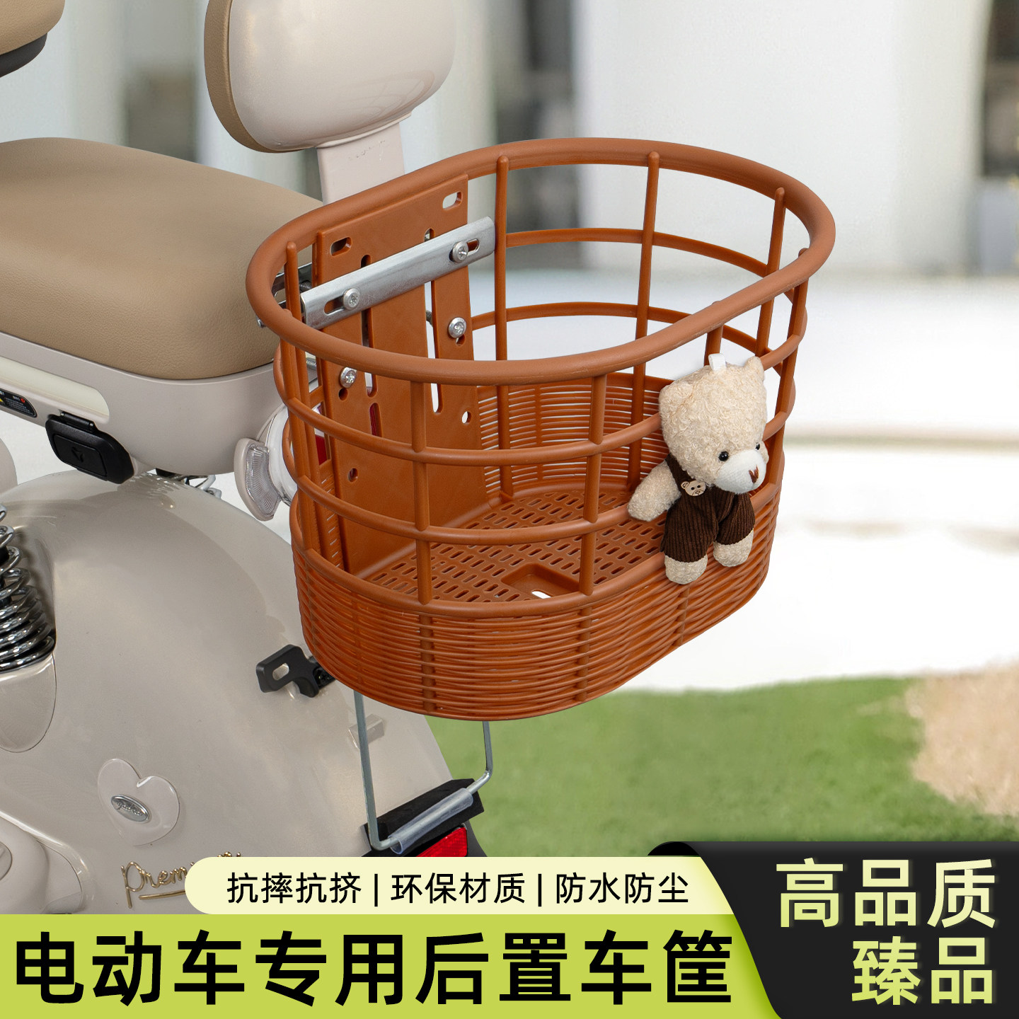 电动电瓶车专用后置大容量收纳筐