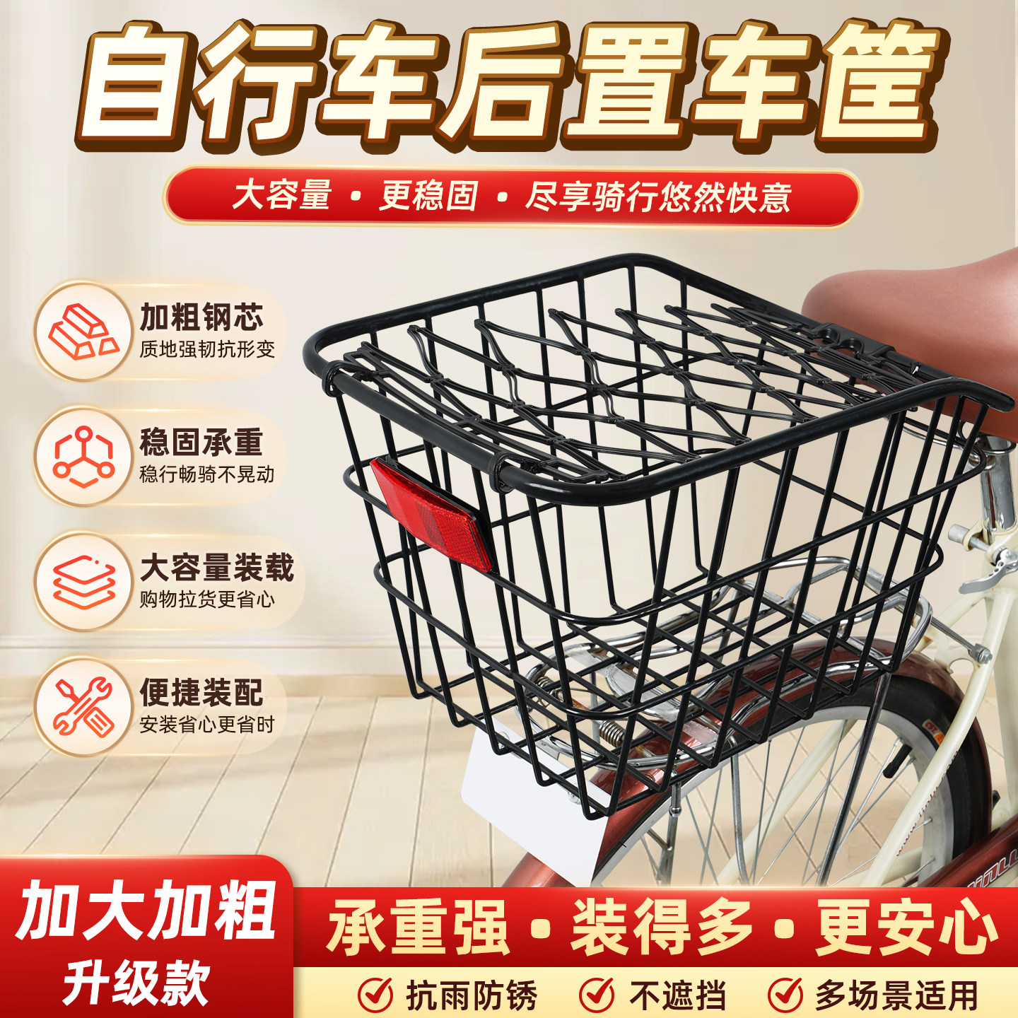 自行车后座架置物框大容量后车筐