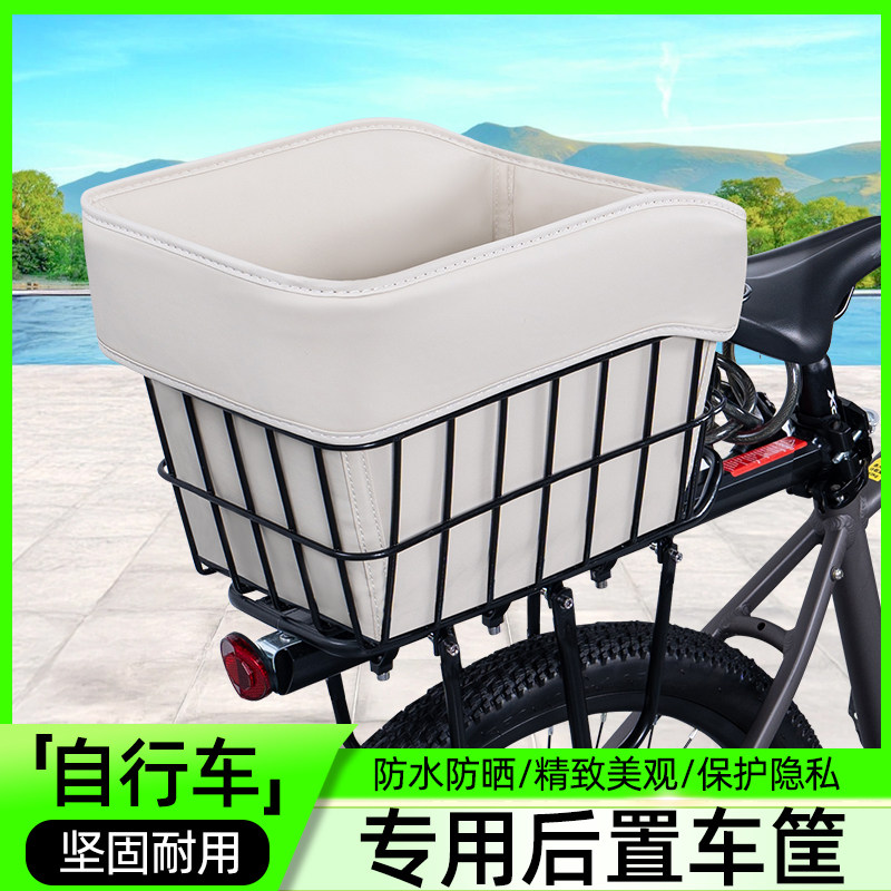 山地自行车专用后置车筐