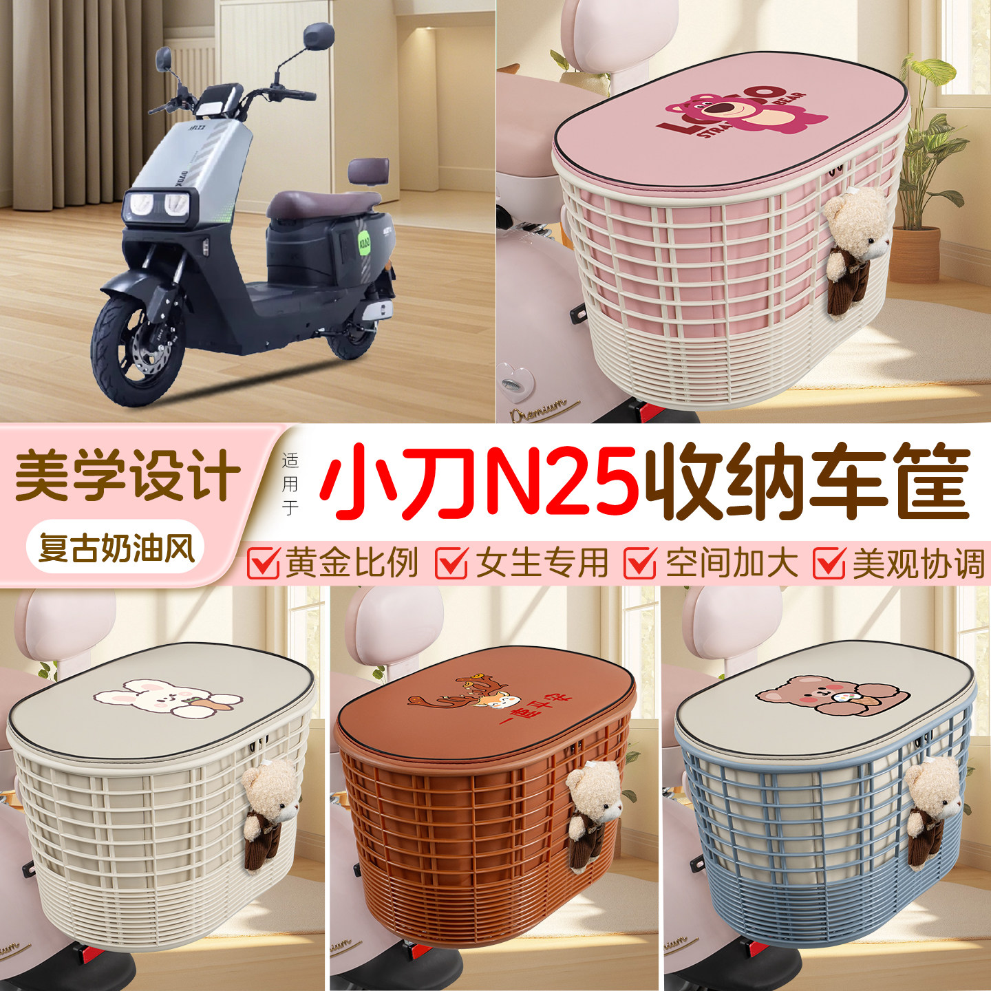 电瓶电动车专用后置车筐