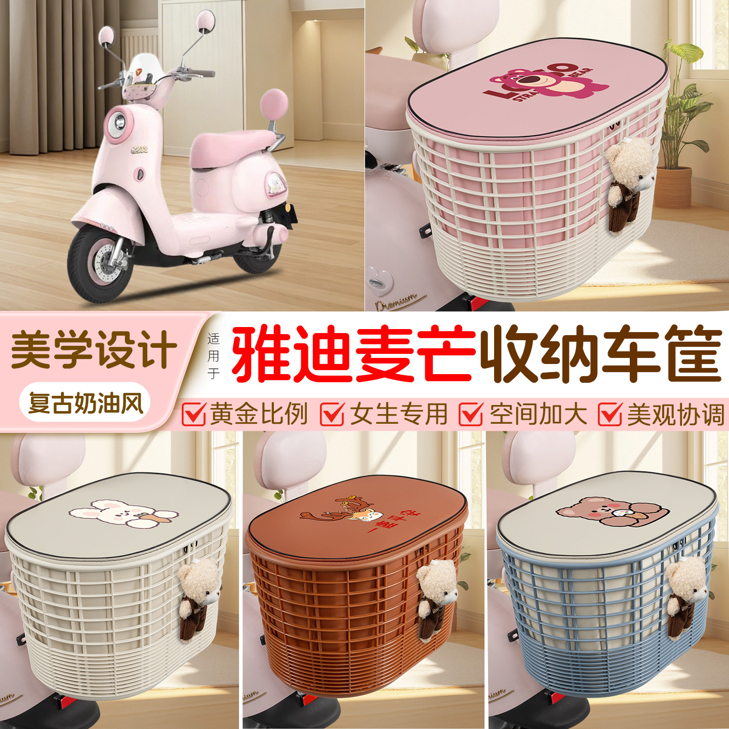 电瓶电动车专用后置车筐