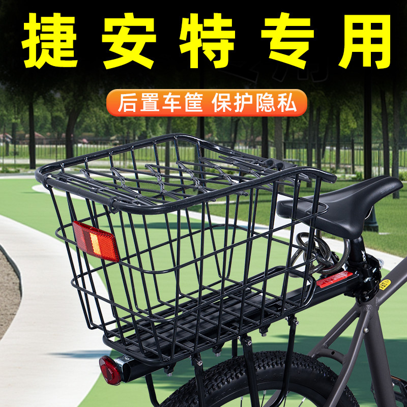 山地自行车专用后置车筐