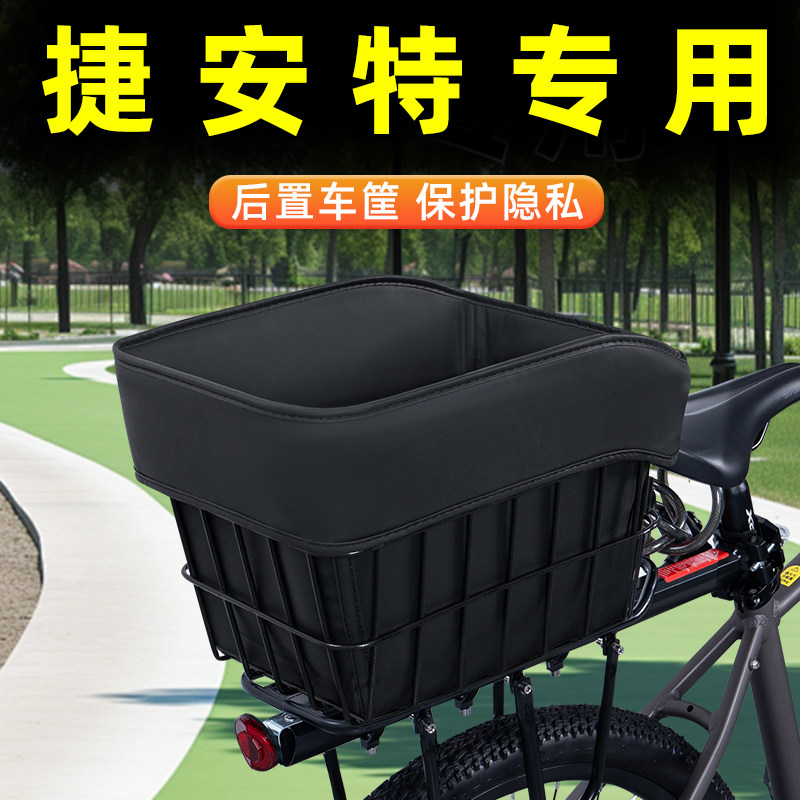 山地自行车专用后置车筐