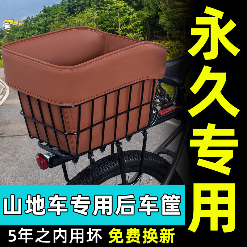 山地自行车专用后置车筐
