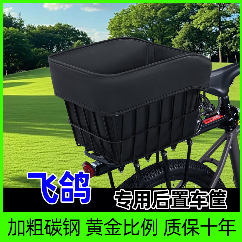 山地自行车专用后置车筐