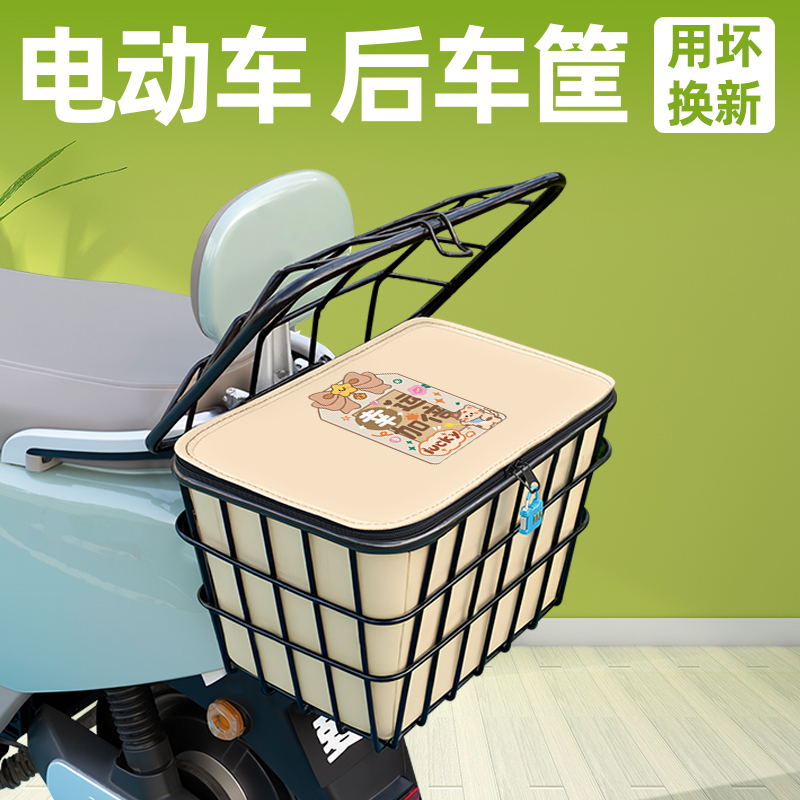 电瓶车电动车后置车筐
