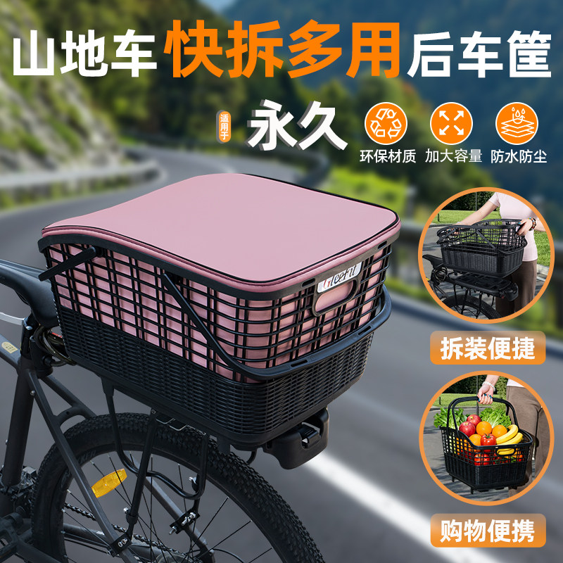 山地自行车专用快拆后置车筐车篮