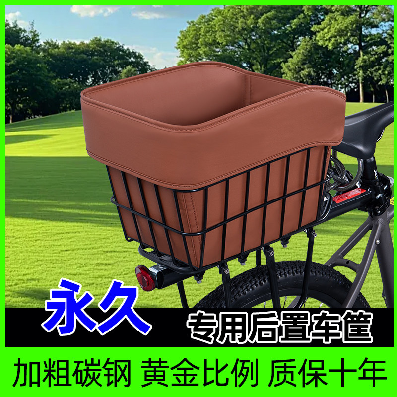 山地自行车专用后置车筐