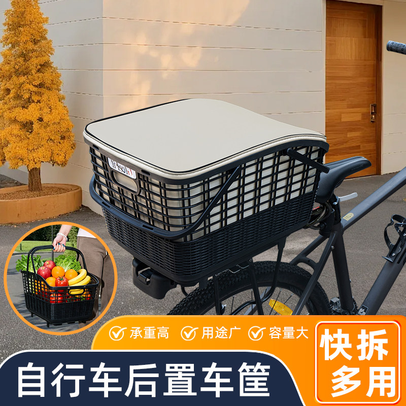 山地自行车专用快拆后置车筐车篮