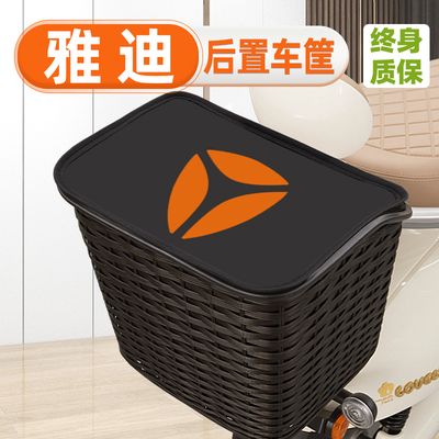 雅迪电瓶电动车后置车筐摩登莱茵光芒露娜元气车篮车篓改装饰配件