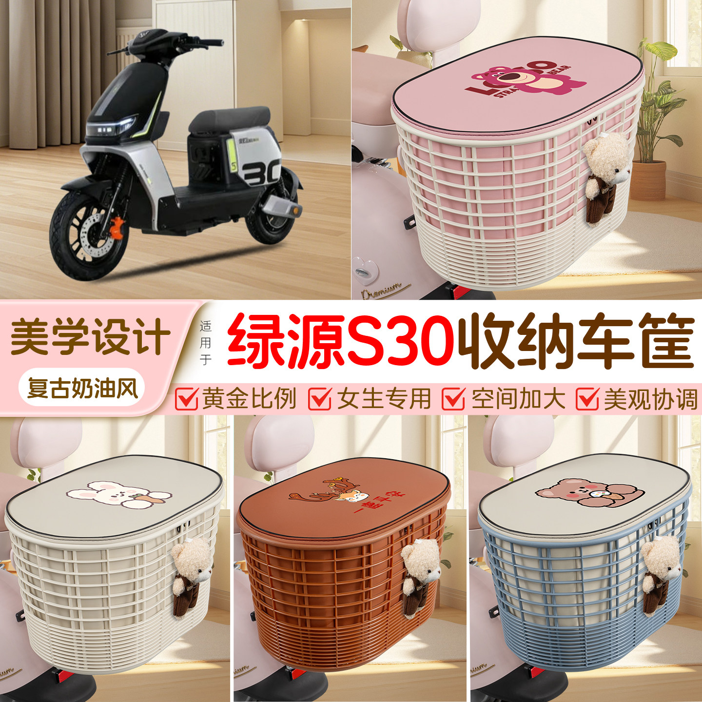 电瓶电动车专用后置车筐