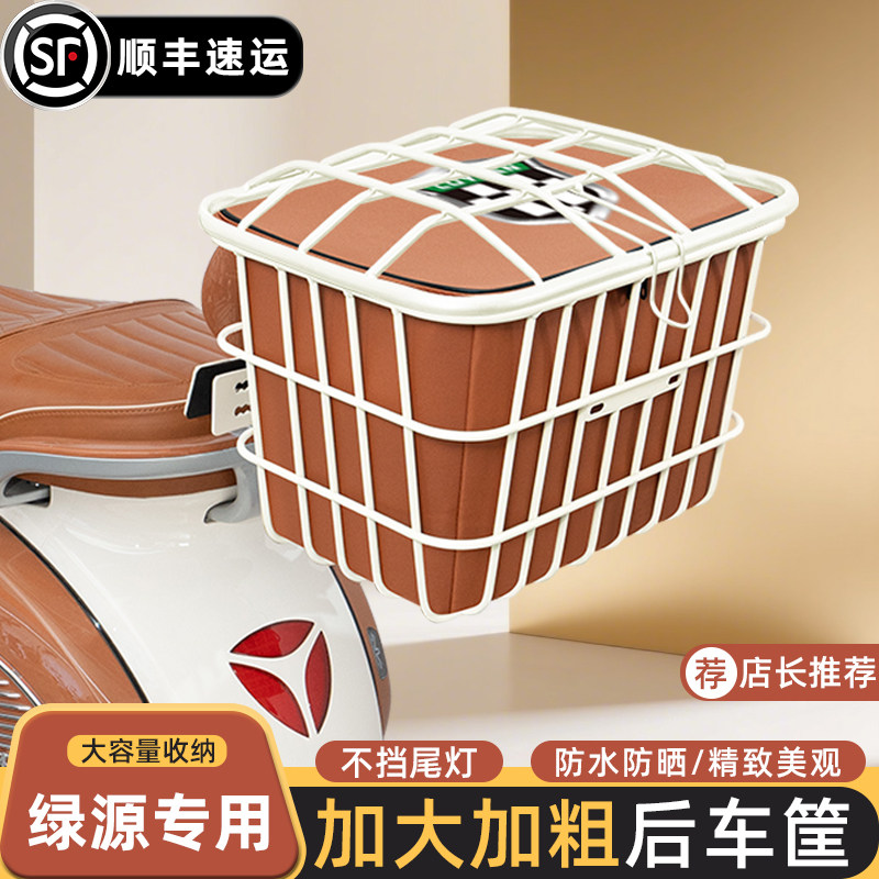 电动车储物加大后尾车筐