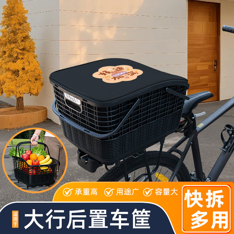 适用大行山地自行车快拆后置车筐