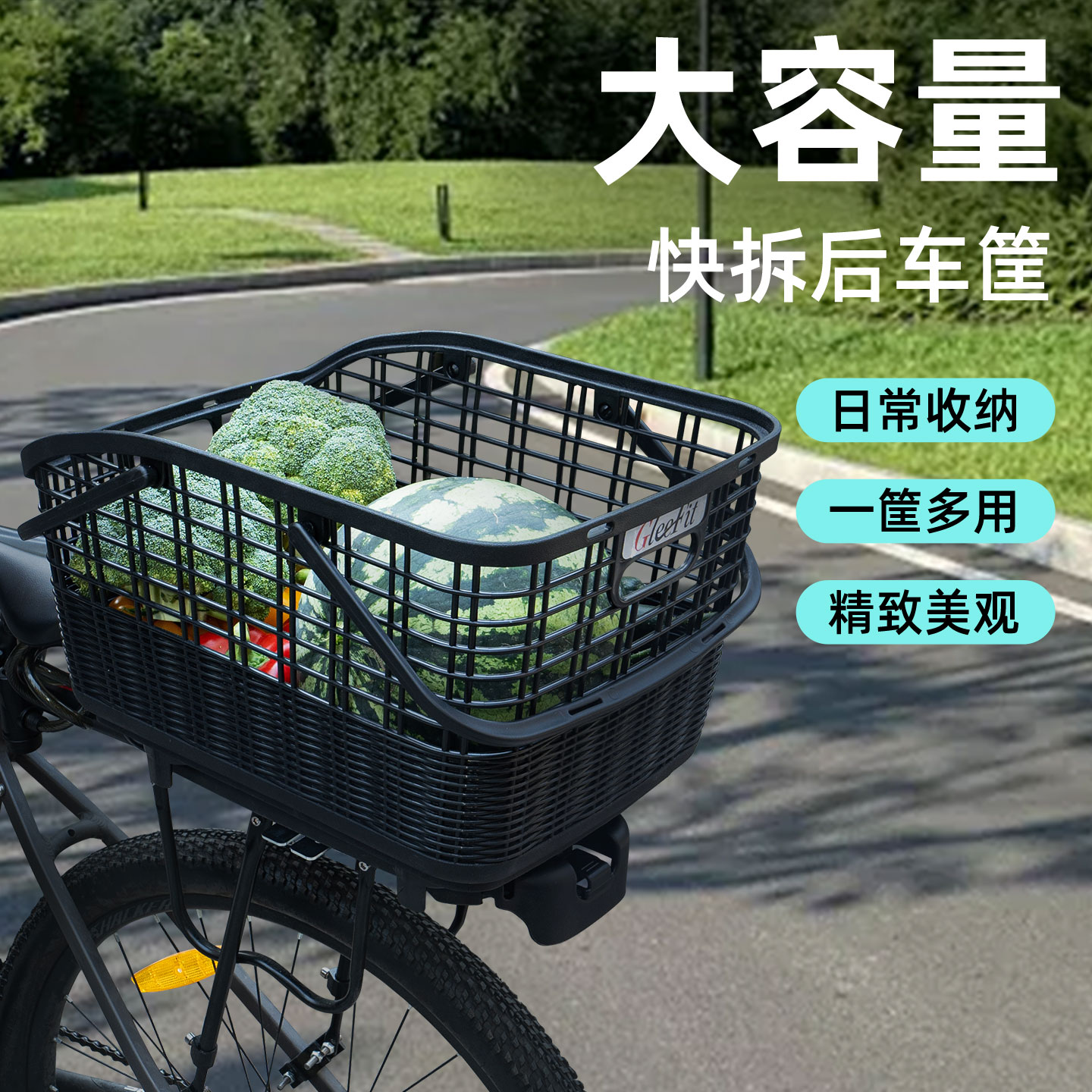 山地自行车专用快拆后置车筐车篮