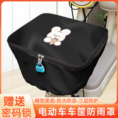 雅迪爱玛台铃电动车车筐防雨罩防水罩前置防水内胆包防尘防晒通用