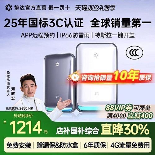 挚达开拓者家用7kw充电桩